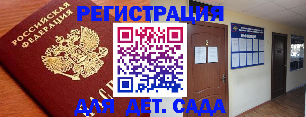 прописка паспорт в Анжеро-Судженске