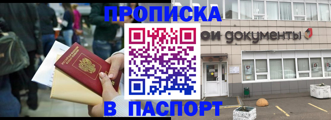 временная регистрация собственник в Анжеро-Судженске