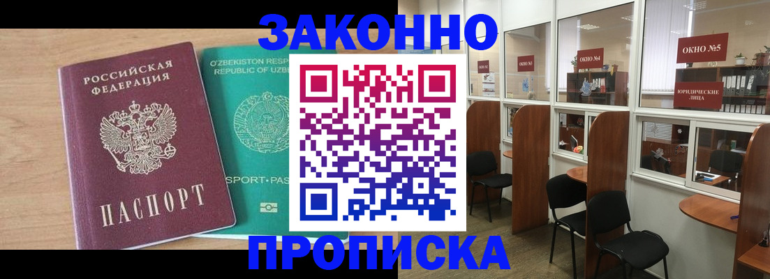 прописка в квартире в Анжеро-Судженске