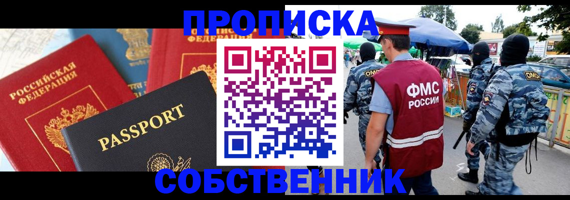 найти адрес прописки в Анжеро-Судженске