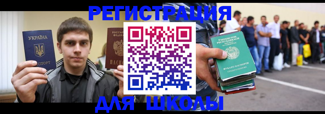 временная регистрация в квартире в Анжеро-Судженске