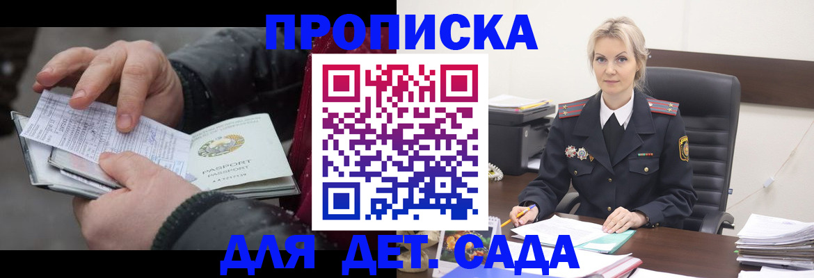 временная регистрация для всех в Анжеро-Судженске