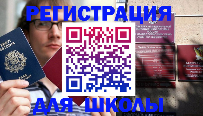 прописка поиск в Анжеро-Судженске