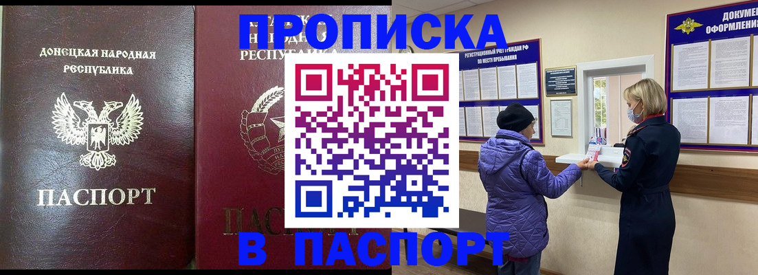 прописка в квартире в Анжеро-Судженске