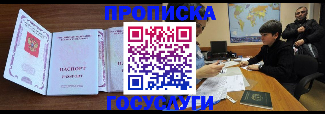 прописка в квартире в Анжеро-Судженске
